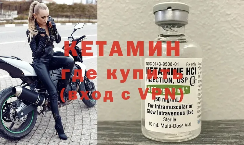 КЕТАМИН ketamine  кракен маркетплейс  Асбест  закладка 