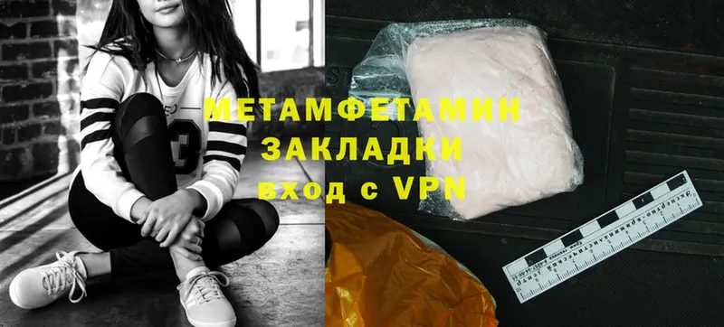 Метамфетамин Methamphetamine  Асбест 